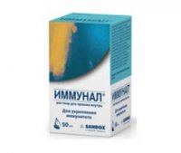 Иммунал раствор